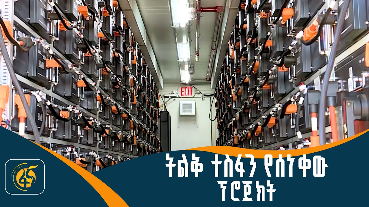 ብርሃን በጉጉት የሚጠብቁ ከተሞች