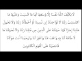 Abdullah Matroud Surah 2 Al Baqara The Cow البقرة Ayah 286 ٢٨٦