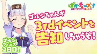 [聊天] Vtub 每日阿船 宣傳短片