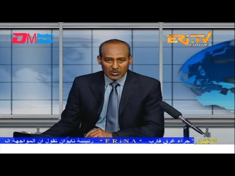 Arabic Evening News for October 10, 2022 - ERi-TV, Eritrea