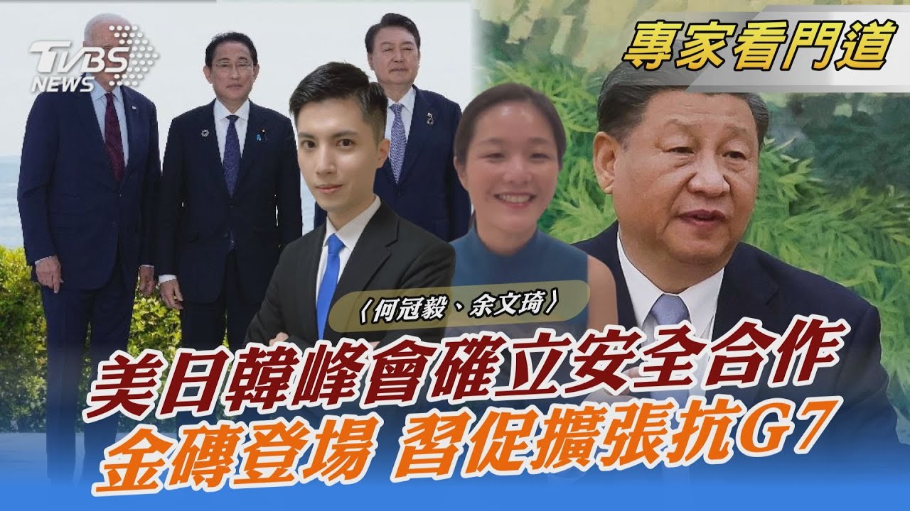 美日韓加強合作 東亞兩大軍事集團對抗漸成形
