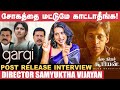 Gargi தவிர எந்த படத்திலும் திருநங்கைகளை 