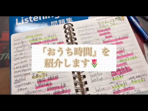 「おうち時間」動画（撮影・編集：シーボルト校学生広報スタッフ）