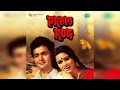 Ye Galiyan Ye Chaubara Full Audio Song Prem Rog Lata Mangeshkar