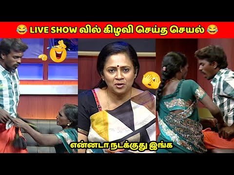 கிழவி காதல்|solvathella unmai troll,#no1trending #solvathellamunmaitrollsintamil #viralvideo #old