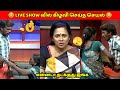 கிழவி காதல் Solvathella Unmai Troll No1trending Solvathellamunmaitrollsintamil V