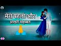 My first and last love True Heart Touching Romantic Love Story Video In Hindi - Ashish M