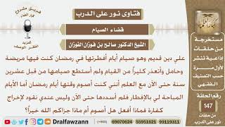صورة عليها قضاء صيام لأيام أفطرتها في رمضان منذ عشرين سنة حتى الآن وليس عندها مال لإخراج كفارة فماذا تفعل