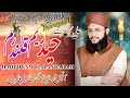 Haidriyam Ali Ke Ghar Se Hafiz Tahir Qadri 2022 New Naat Moharram Kalam