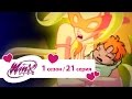 Клуб Винкс - Сезон 1 Серия 21 - Корона мечты 