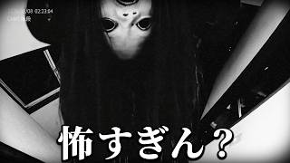 「三重県に実在する事故物件」に異常がないか監視する超怖いホラーゲーム｜日本事故物件監視協会3【三重県・埼玉県編】