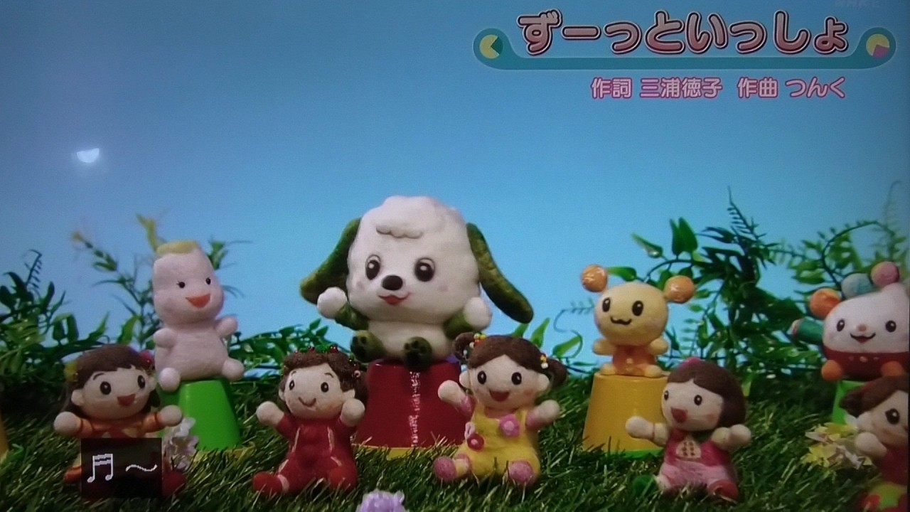 30周年スペシャル『ずーっといっしょ』つんく歌 いないいないばあっ！/ぽぅぽ/ワンワン/おぅちゃん/ジャンジャン/はるちゃん/ゆうなちゃん/ゆきちゃん