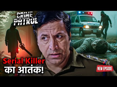 हर हफ्ते एक नई लाश | सीरियल किलर बन गया पुलिस की नींद का दुश्मन | क्राइम पेट्रोल | Crime Patrol