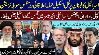 Major Breaking, Lebanon Only Matter Of Time, Iran In Bases, Council Plan Rejected, Venezuela |Nov 17