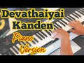 Devathaiyai Kanden Piano Version (Cover) | Kadhal Konden | Yuvan Shankar Raja | Dhanush