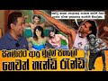 පොල්තෙල් ගාගෙන ස්ටේජ් එකට නැග්ග දවසෙ �