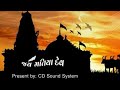 ASI AAYA AJE HD Song Aspak Khan Jai Matiya Dev 2015