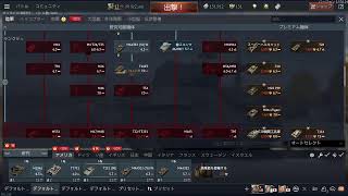 【参加型】研究を進めよう【War Thunder】