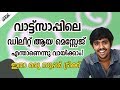 Read Deleted Whatsapp Text Message Malayalam Tech Video