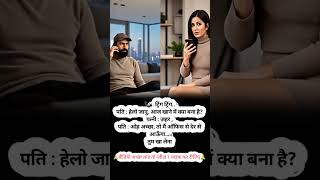 Download lagu Percakapan Telepon Suami dan Katrina Kaif yang Lucu #lucu #youtubeshorts #videolucu #komedi mp3