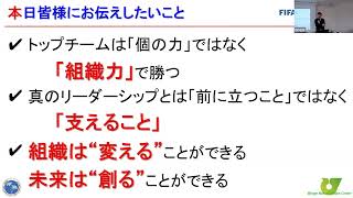 バレーボール日本代表チームにおけるメディカルサポート　〜トップアスリート支援を通じた組織マネジメント〜