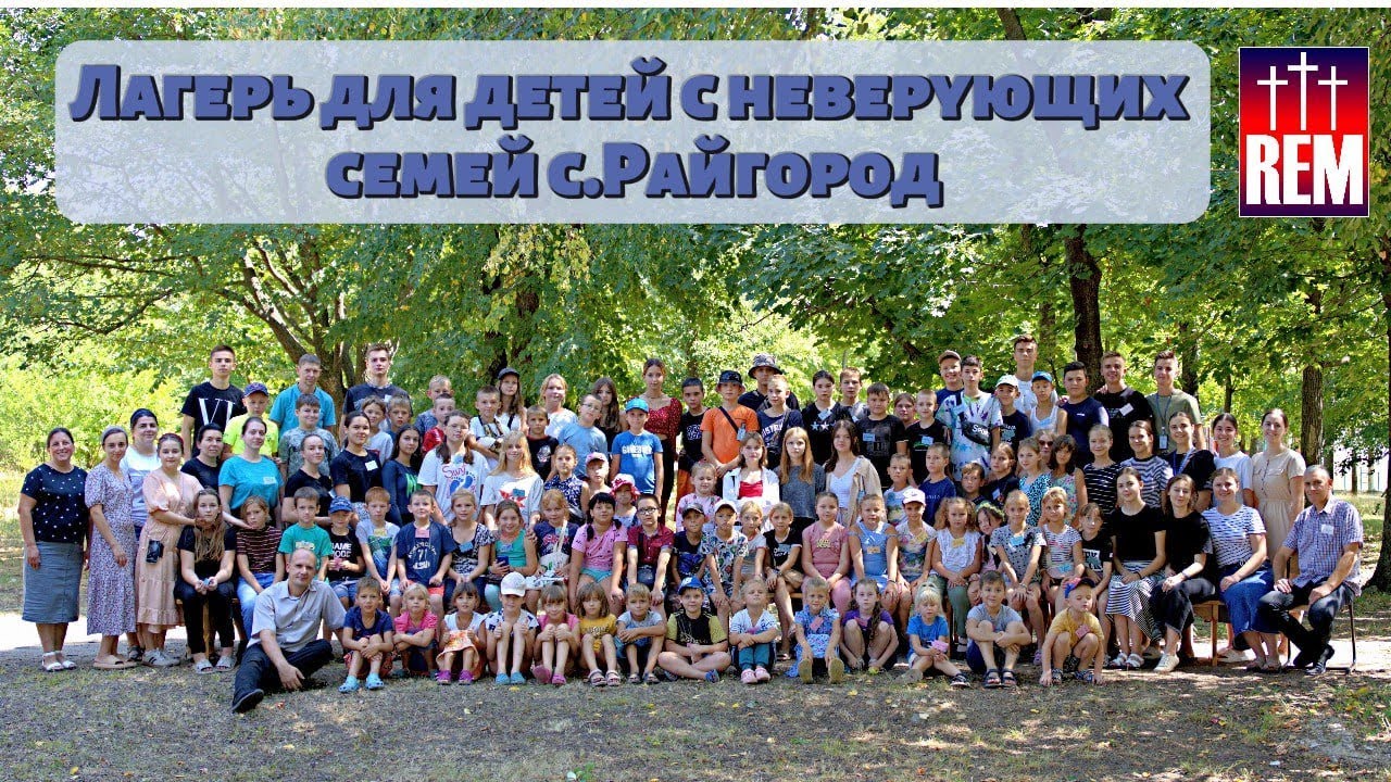 Лагерь для детей в Черкасской области, Украина | 4K