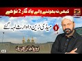 Medi Zeen Da Waris Le Gaya By Mewa Khan Kaleri Old Noha