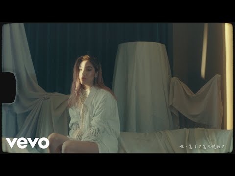 The Sam Willows - Say So (Mandarin version) ft. Joanna Dong