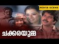 Chakkarayumma Movie Scenes Mammootty Madhu Malayalam Movie ManoramaMAX