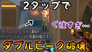 不可避フラッシュ極めたら100%撃ち勝てます（敵視点有）【VALORANT】