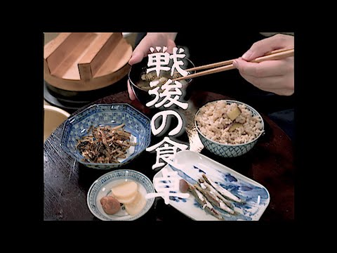 戦後の食事 再現〜夕食〜（麦飯・煮干しの煮魚・きんぴら・すいとん）