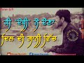 Status Video ਕੀ ਦੇਬੀ ਨੇ ਦੇਣਾ ਦਿਲ ਦੀ ਗਾਨੀ ਵਿੱਚ Jand