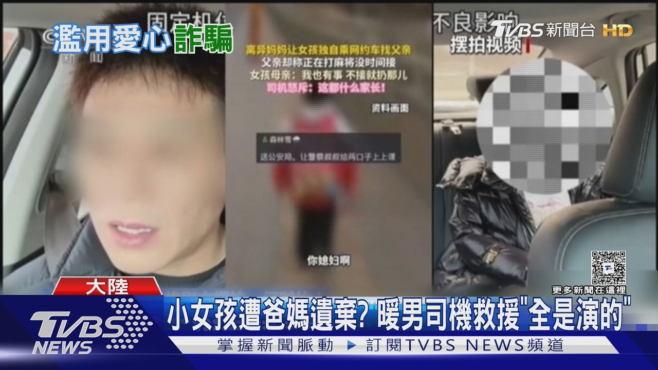 影音／「爸媽都不要我」小女孩遭棄畫面瘋傳　警打臉：親生父母演的