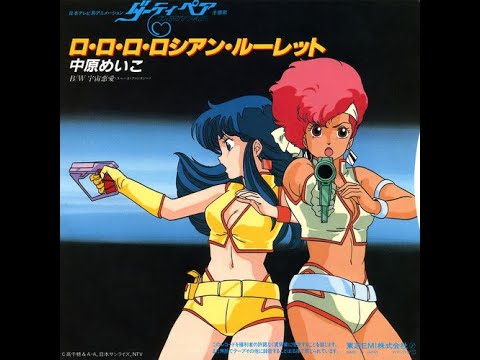 Ru Ru Ru Russian Roulette (Dirty Pair OP 1985)