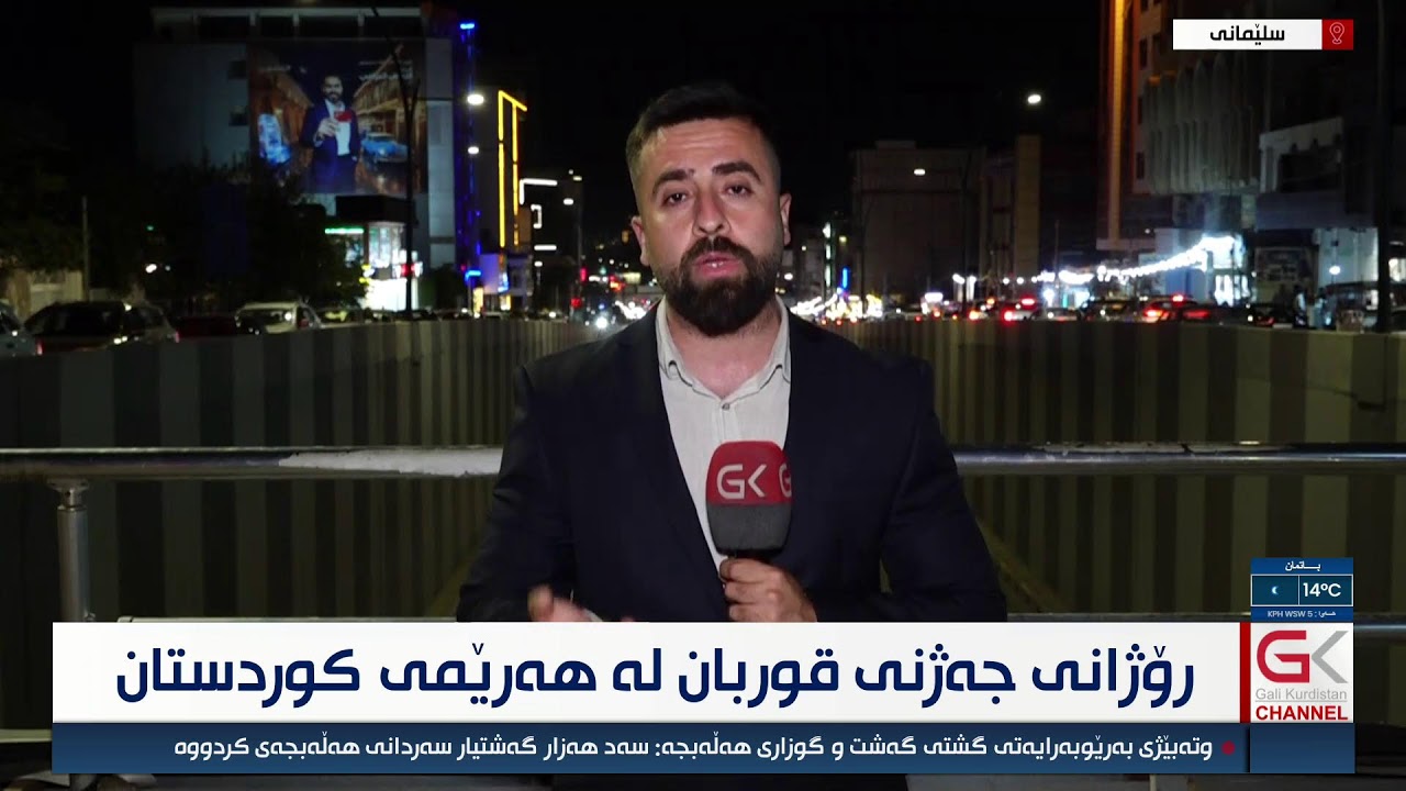 ڤیدیۆ | راستەوخۆ... هاتنی گەشتیاران بۆ شاری سلێمانی