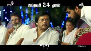 Here's Vijay Antony starrer Yaman Promo 1