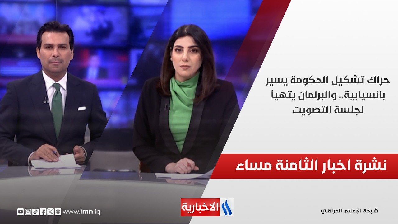 فيديو | اخبار الثامنة مساءً