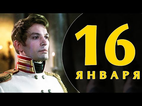 What a holiday today for January 16, 2019