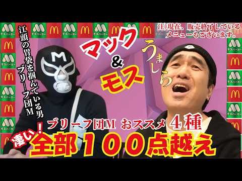 エガちゃんねる ブリーフ団」のYahoo!リアルタイム検索 - X（旧Twitter