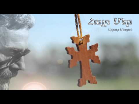 Arthur Meschian Hayr Mer