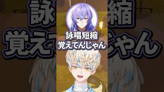 石！【切り抜き/緋八マナ/叢雲カゲツ/星導ショウ/にじさんじ】