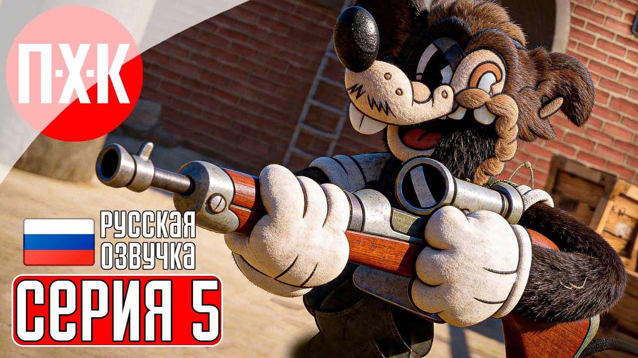 MOUSE: P.I. FOR HIRE Прохождение 5 ᐅ Преступный город.