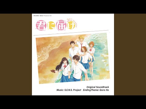 Kimi ni Todoke 3rd Season Que sera sera Goro Ito