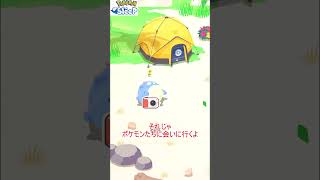【PokémoSleep】質のいい睡眠でポケモンゲット0803【ゆっくり】