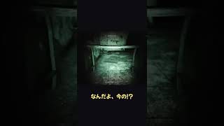 ホラーゲームでまさかの踏みつけ判定に納得できないｗ【ホラフキン】 #Shorts