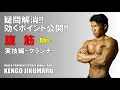 シックスパックを造るためのエクササイズ!#筋トレ教育チャンネル