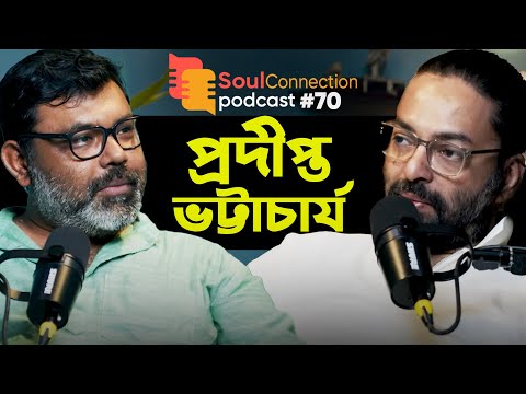 "প্রোডিউসার বলেছিলেন তুমি মনে হয় প্রেম কি জানোনা।" Pradipta Bhattacharya| SC Podcast EP#70