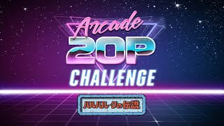 Arcade 20p Challenge - Baluba-Louk No Densetsu