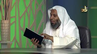 صورة برنامج الخزانة 56 - الشيخ عبد الله بن سالم البطاطي - حسان الغامدي