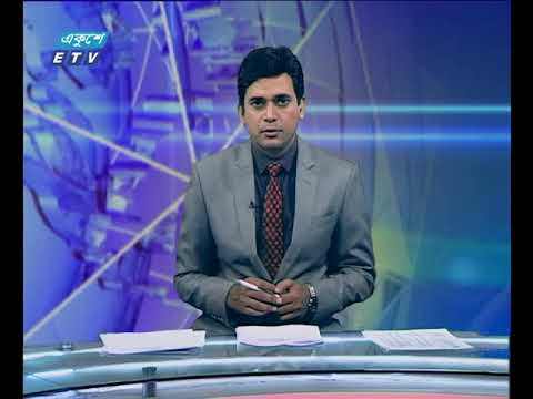 দুপুর ০২ টার সংবাদ । ০৮ এপ্রিল ২০১৮